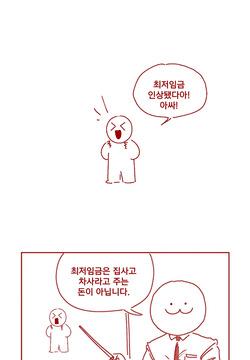 자신의 가치를 높이는 만화