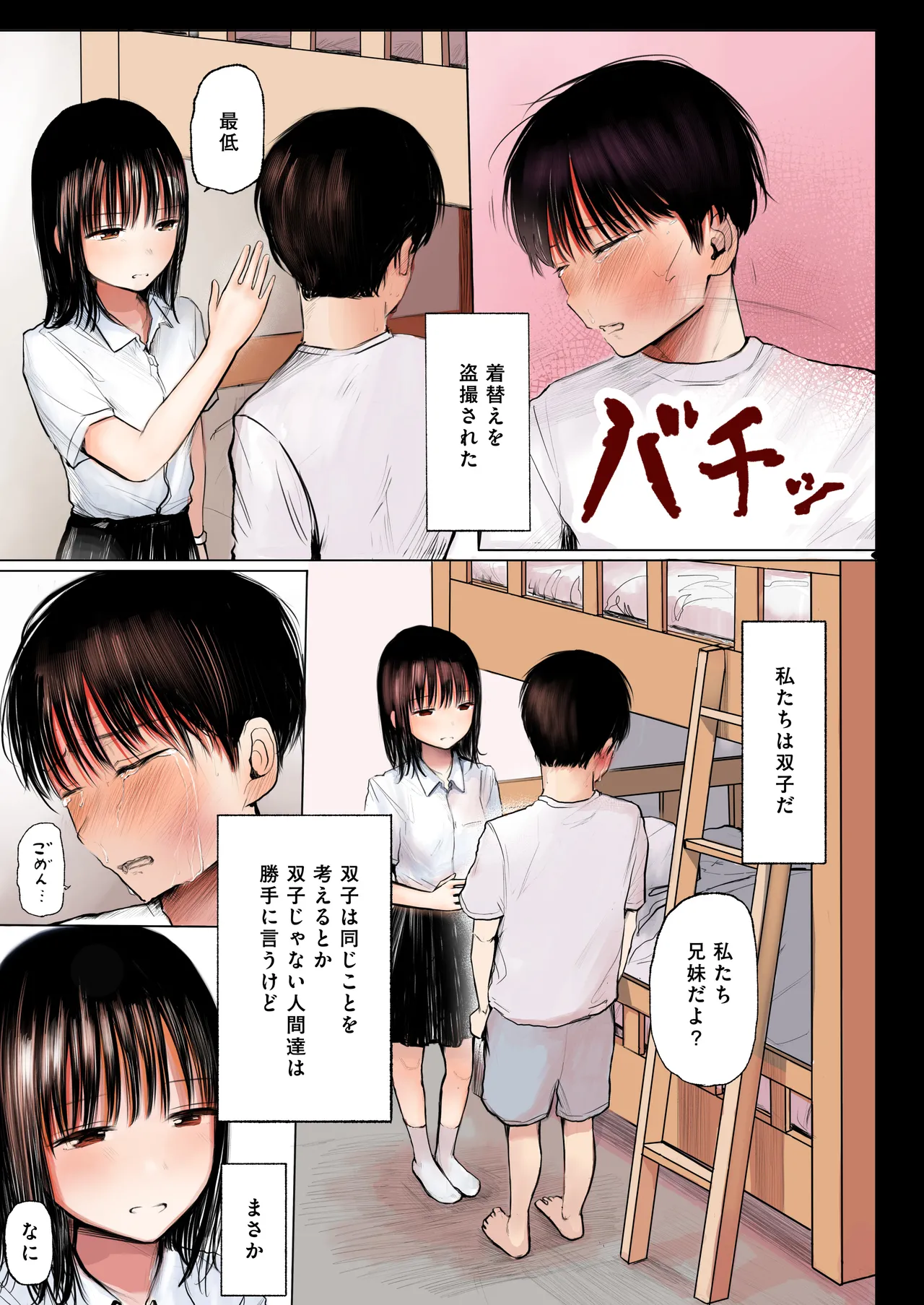 Futago page 2 full