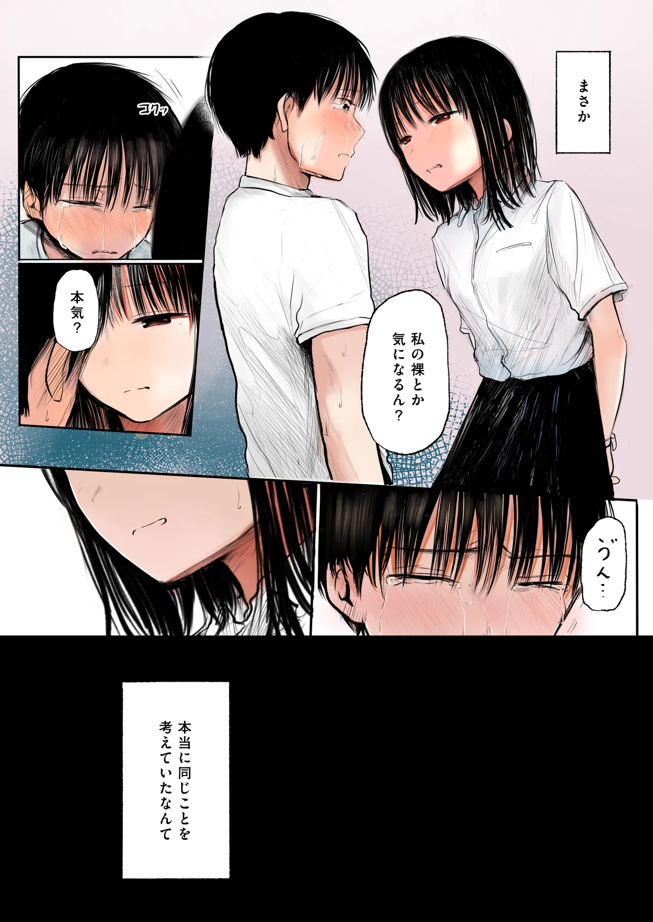 Futago page 3 full