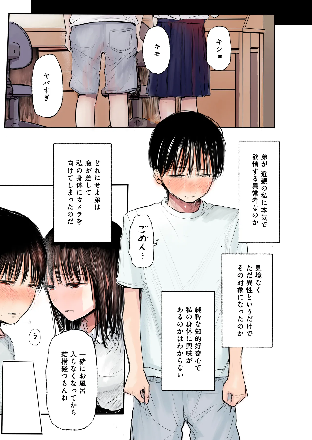 Futago page 4 full