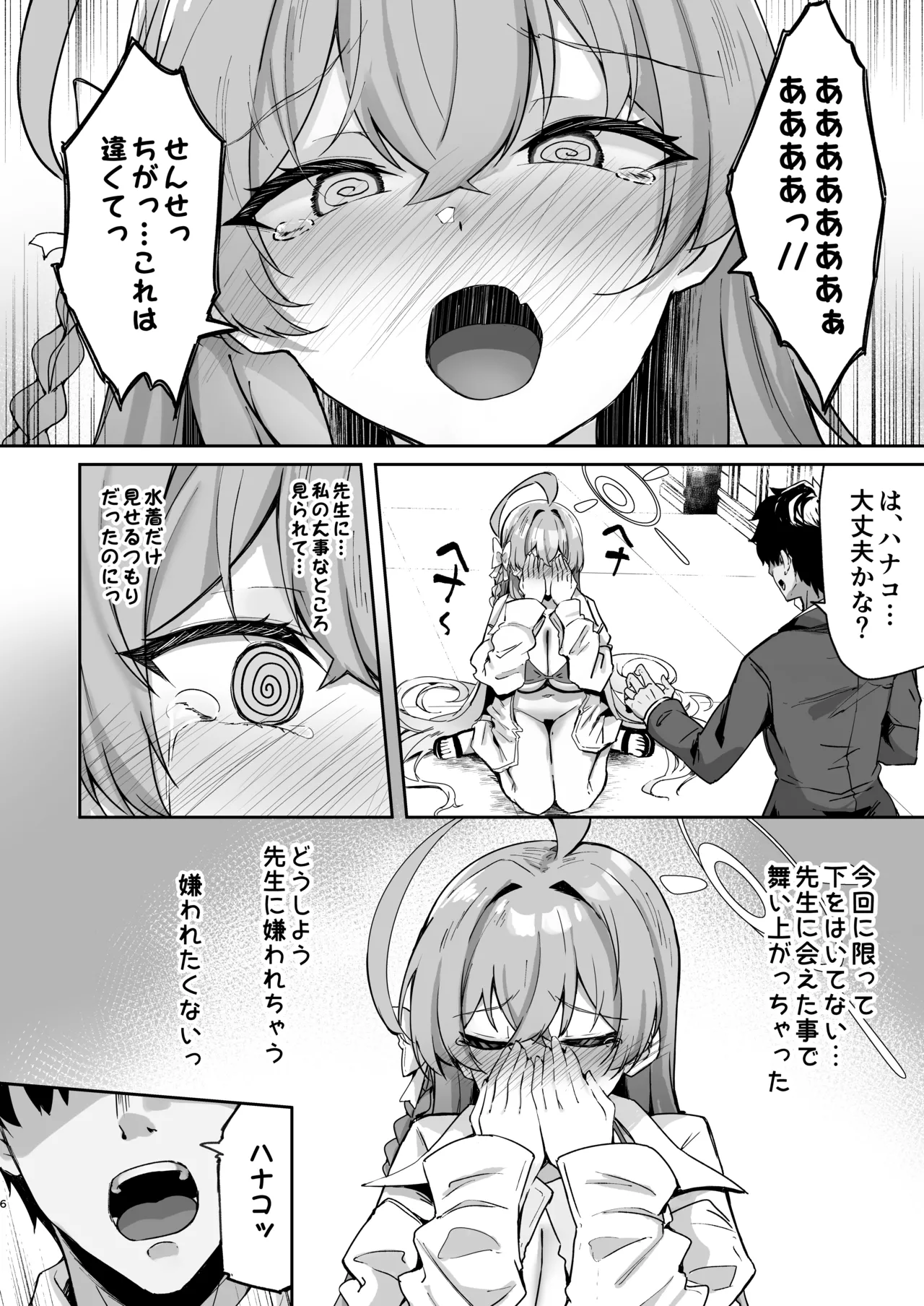 Urawa no Hanazono page 5 full