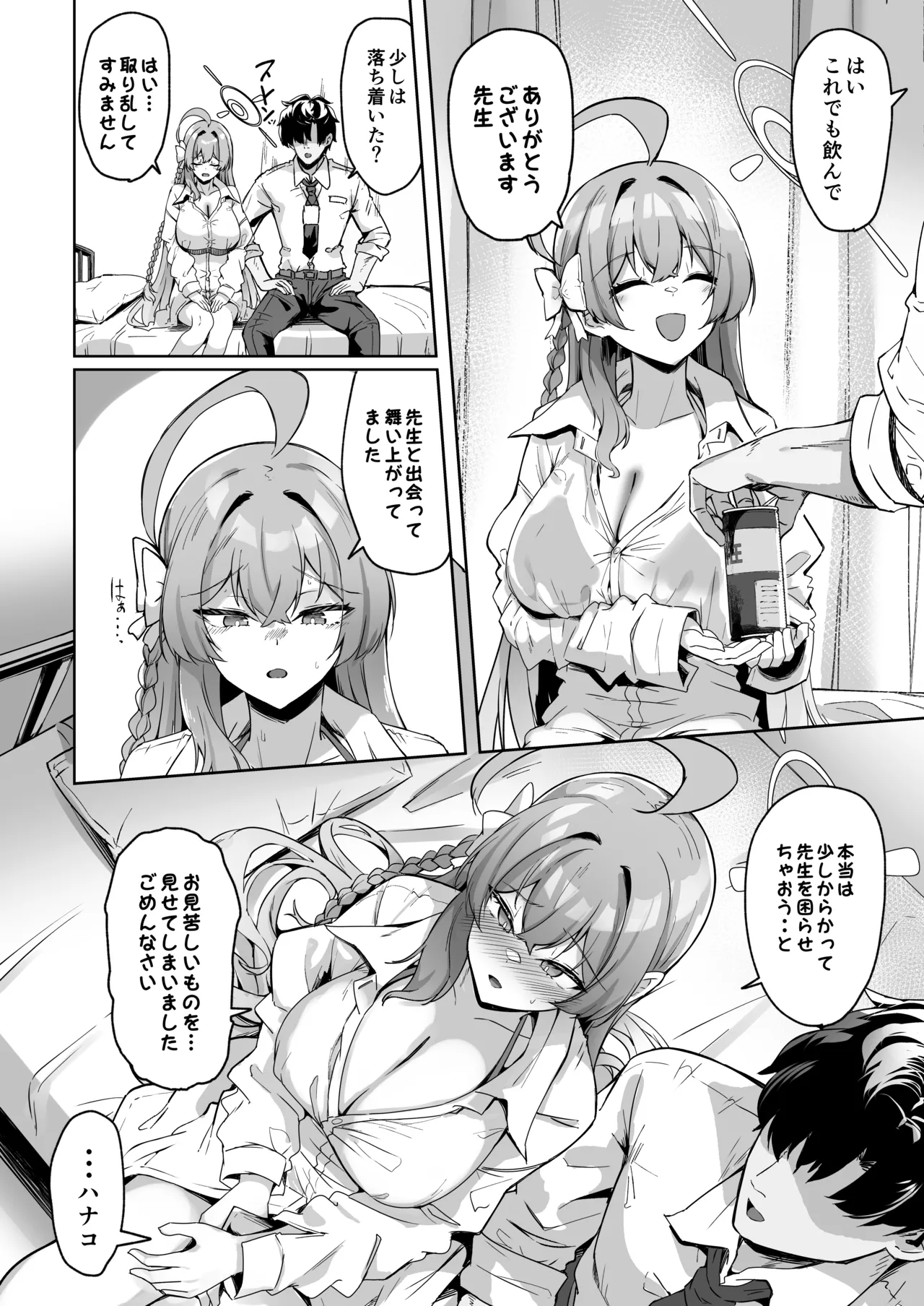 Urawa no Hanazono page 7 full