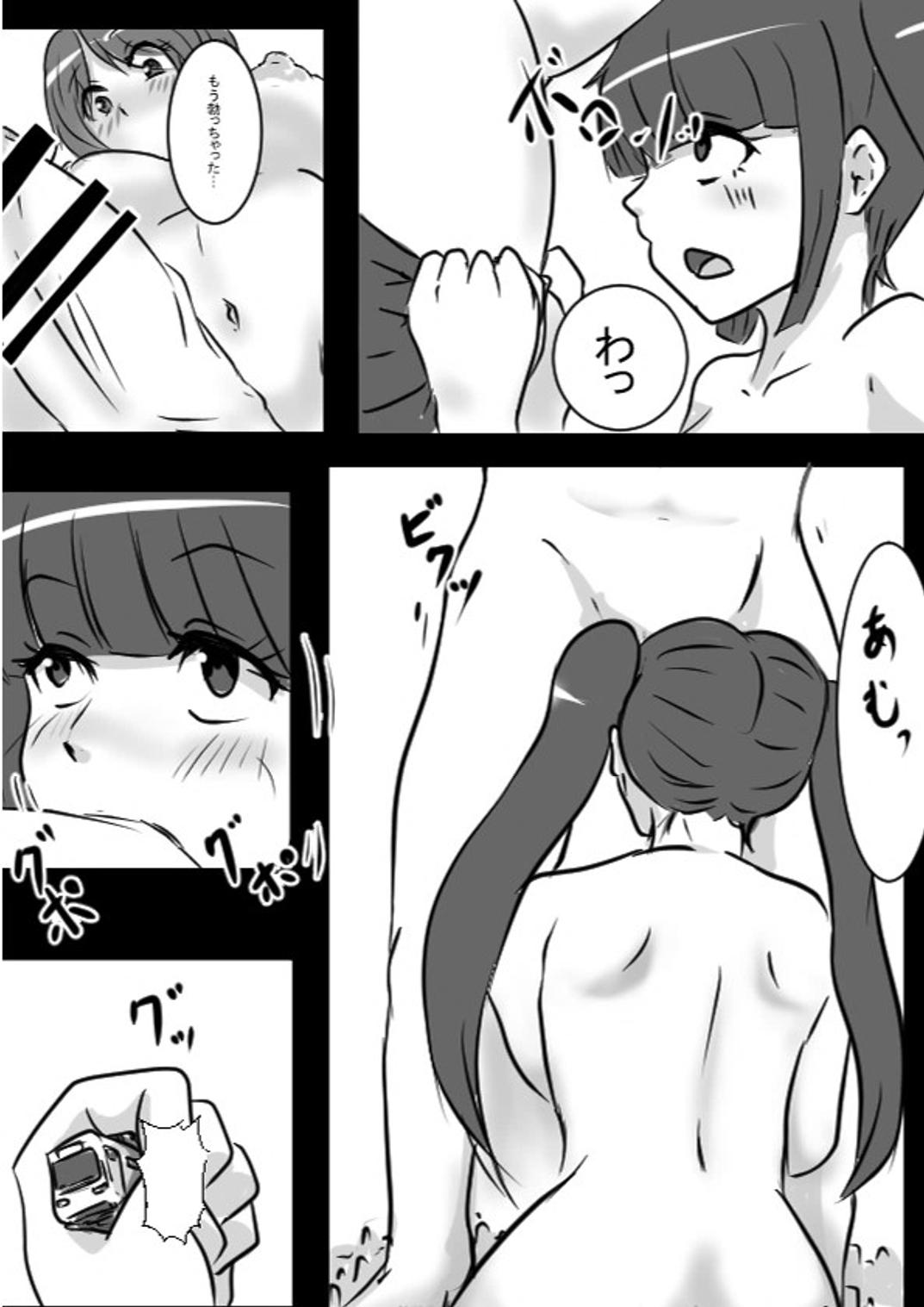 Advisor Sensei page 11 full