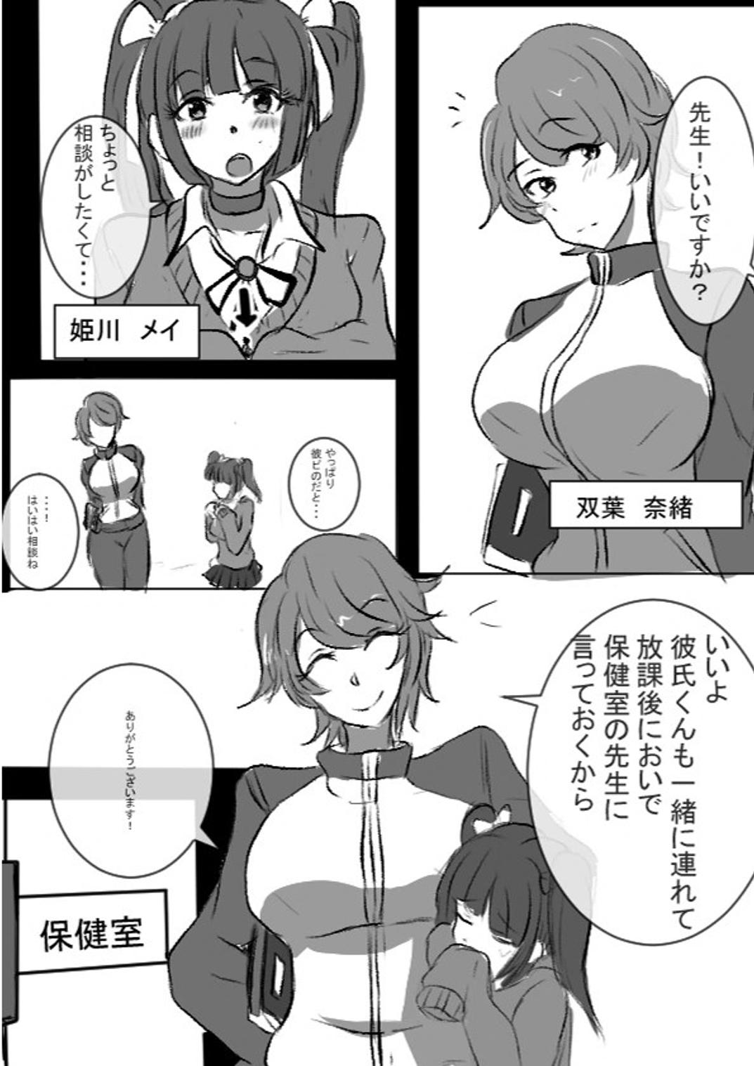 Advisor Sensei page 2 full