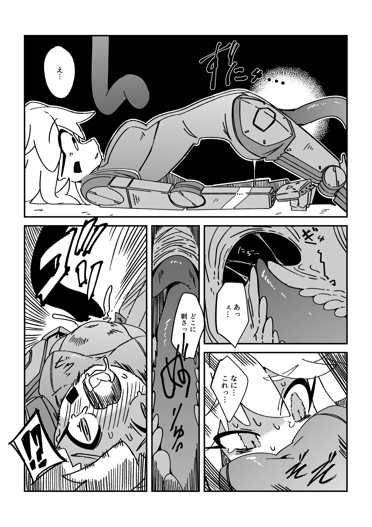 Tentacle Panic!! page 7 full