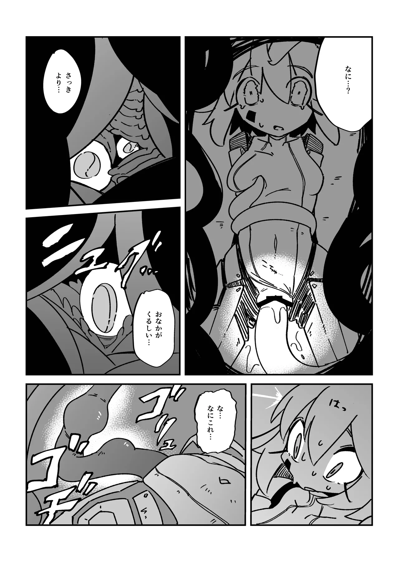 Tentacle Panic!! page 9 full