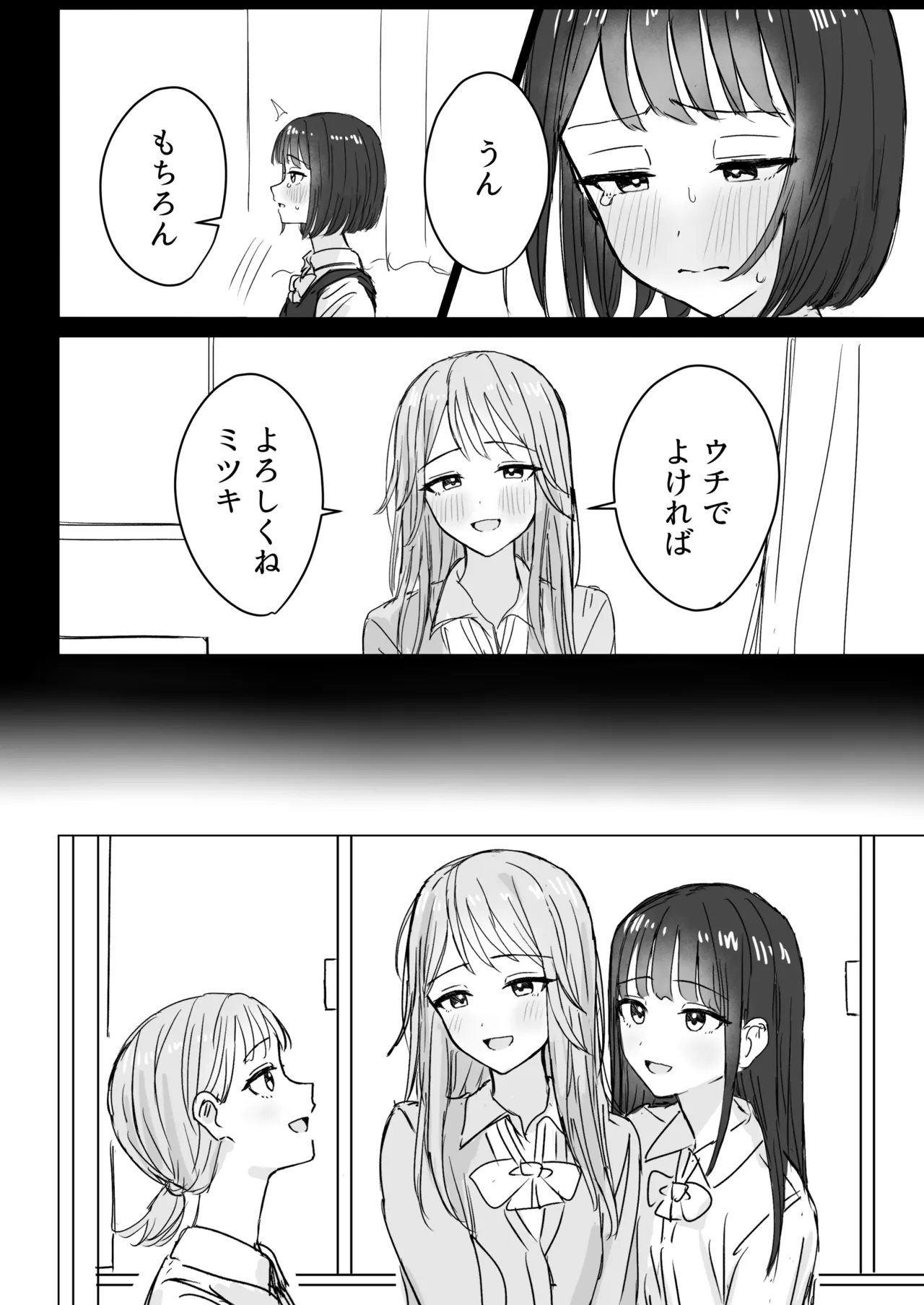 Watashi no Hajimete no Kanojo page 4 full