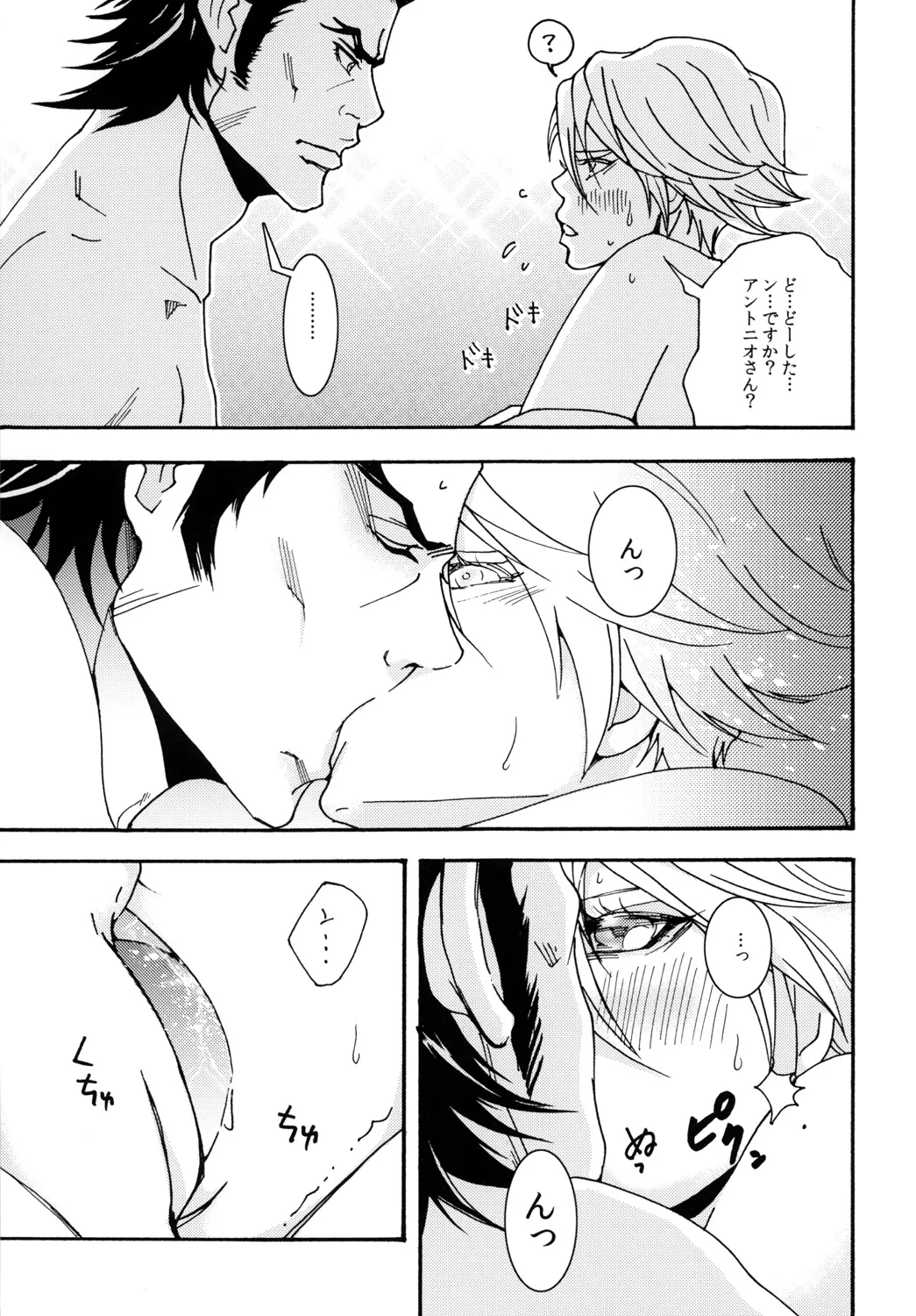 サマースイートビー page 8 full