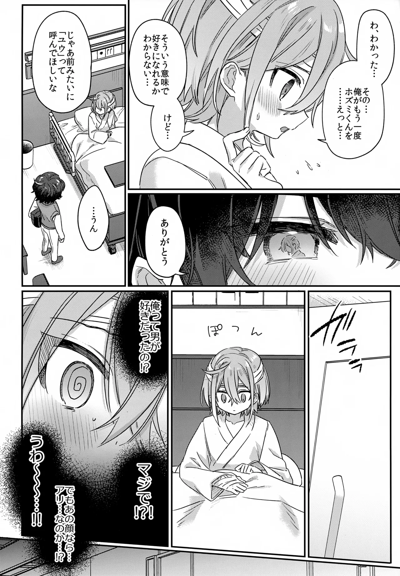 Boku o Ijimeta Kioku Soushitsu no Ijimekko Zenpen ~Kioku ni Nai Koibito to Icha Love Hen~ page 11 full