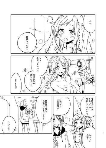 [Shiroshi] R18 Botsu Genkou (THE iDOLM@STER: Shiny Colors) cover