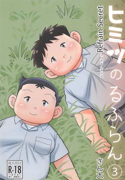 Himitsu no Refrain 3