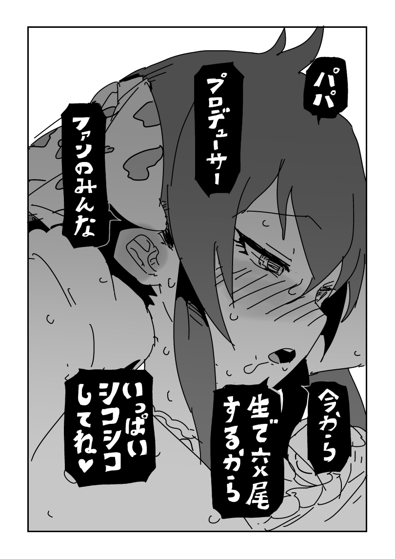 Risa-chan no Video page 10 full