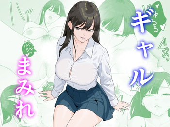 [Agedori] Gal Mamire cover