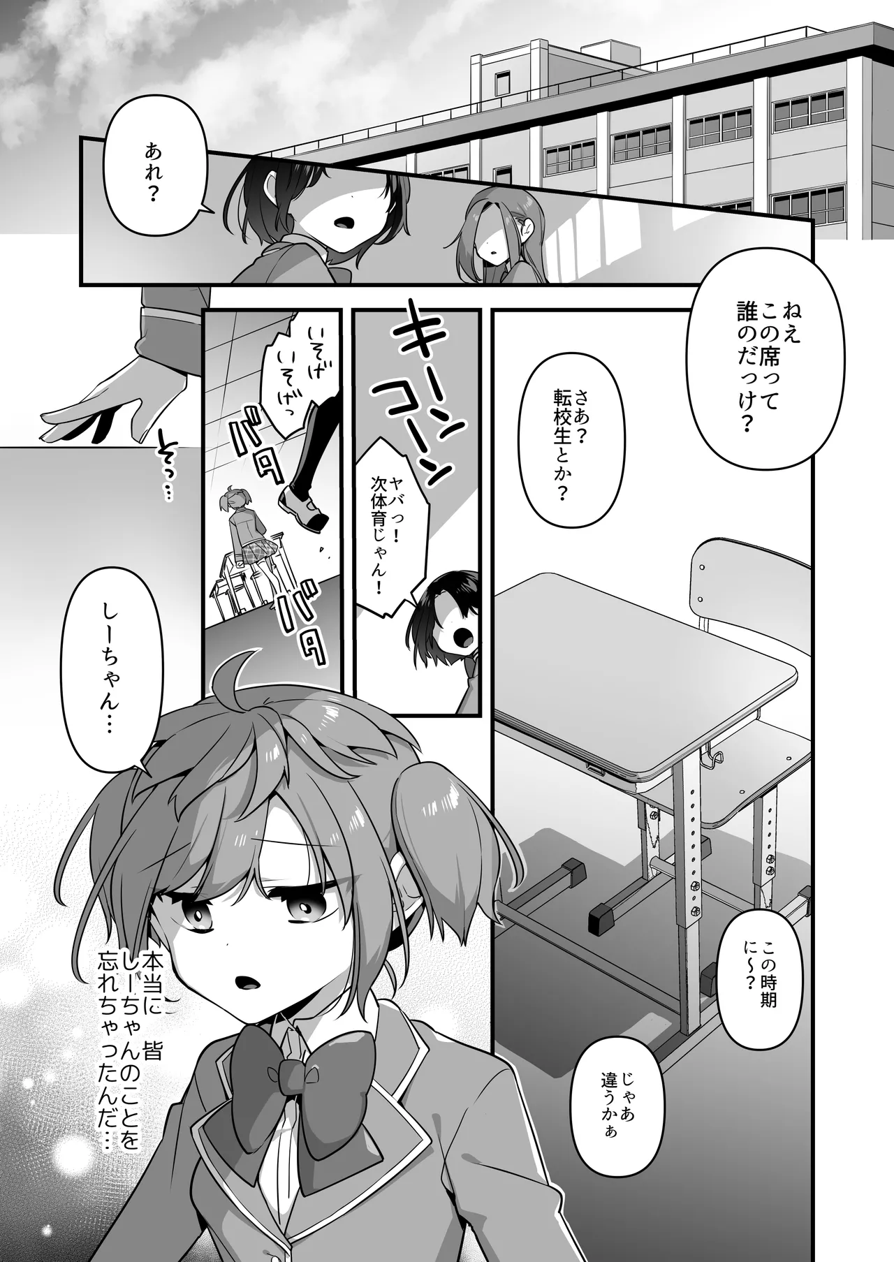 Aku no Tesaki ni Natta node. ~Mahou Shoujo o Ryoujoku Shimasu~ 3 page 3 full