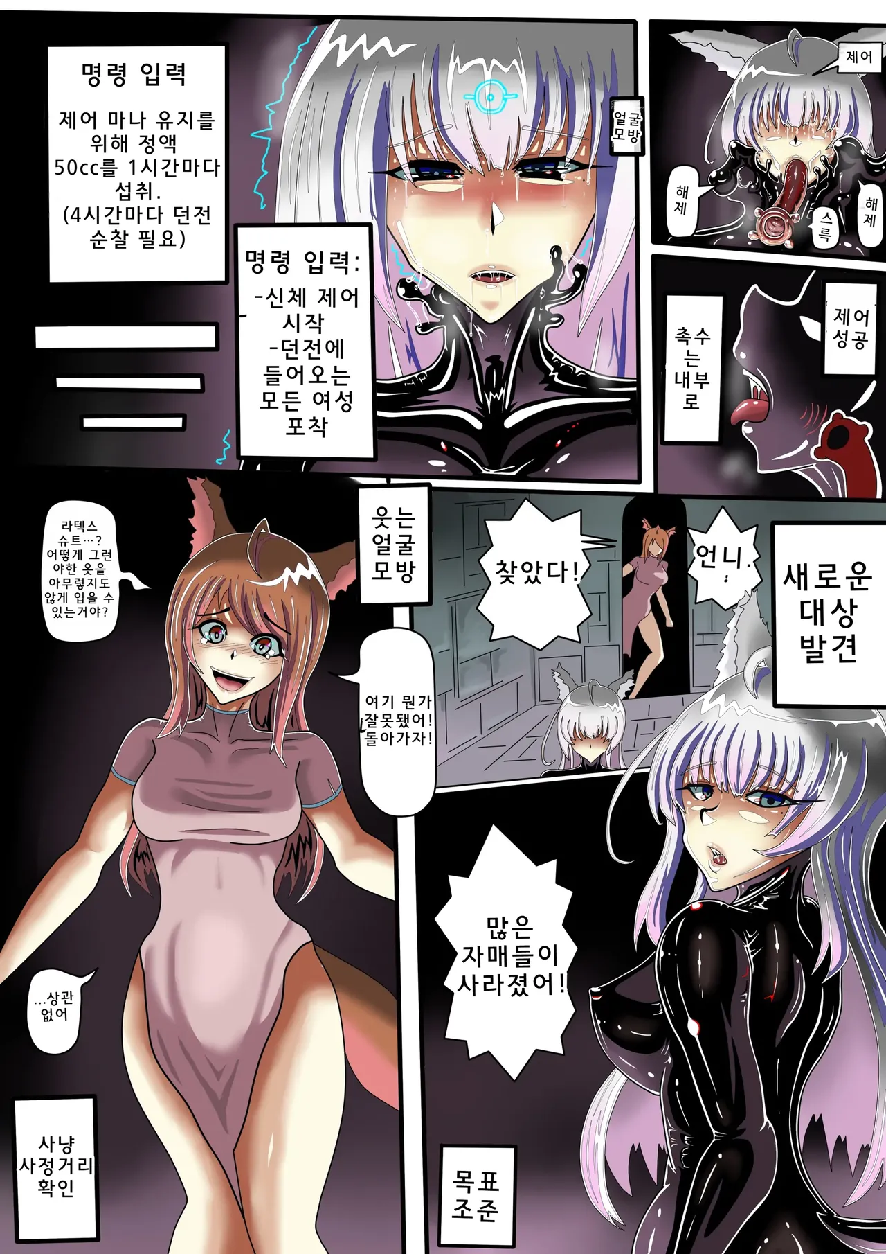 FOX 1-2 page 6 full