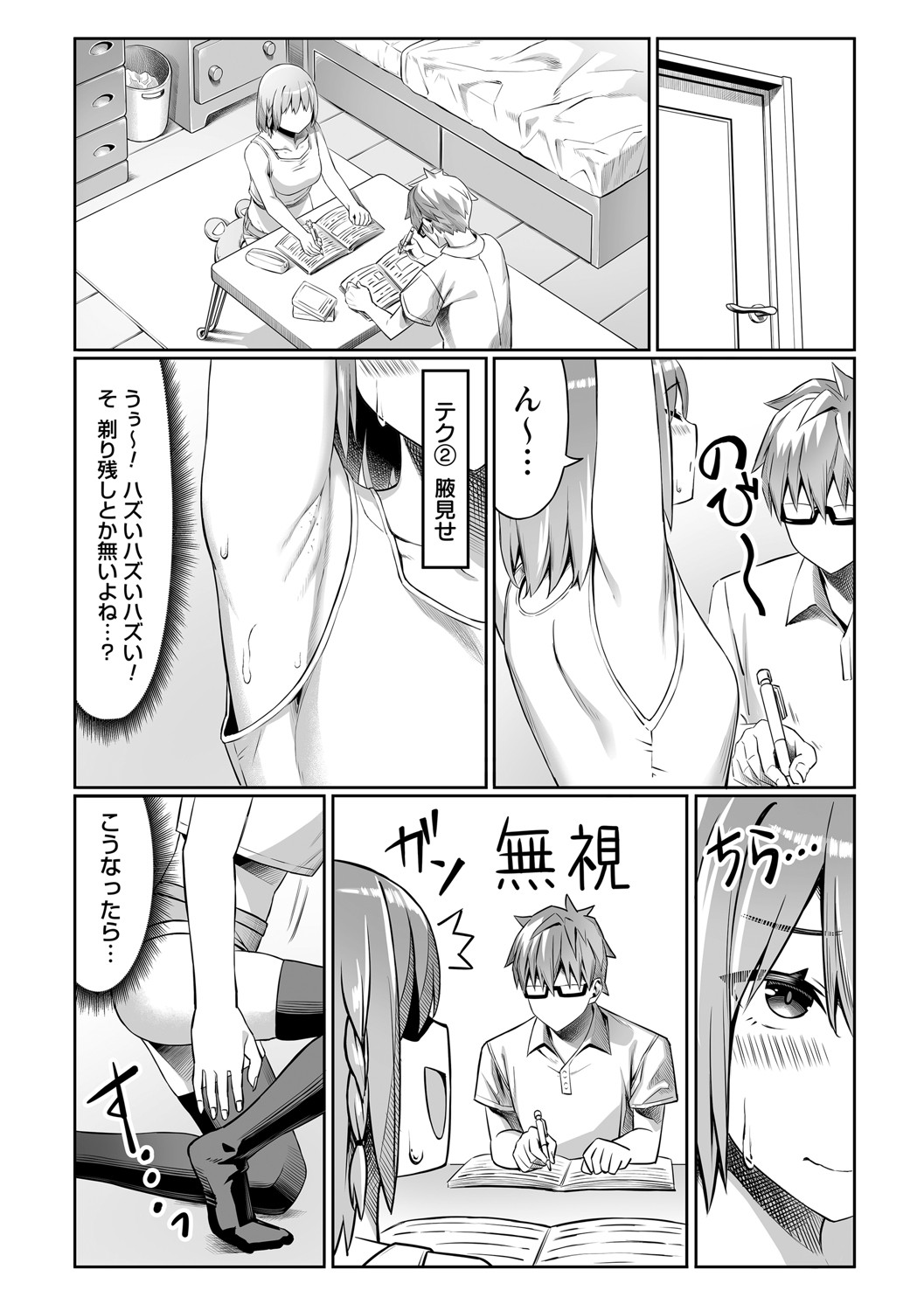 Futari de Issho ni Zenpen + Kouhen page 11 full
