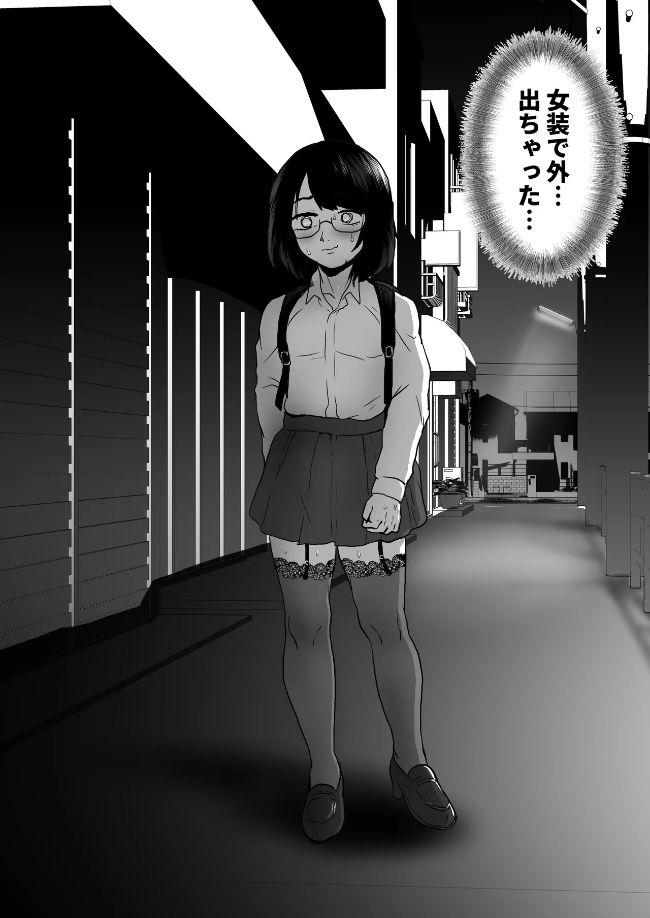 Yoru ni Josou hentai roshutsu shitetara Douryou ni Goukan saremashita... page 6 full