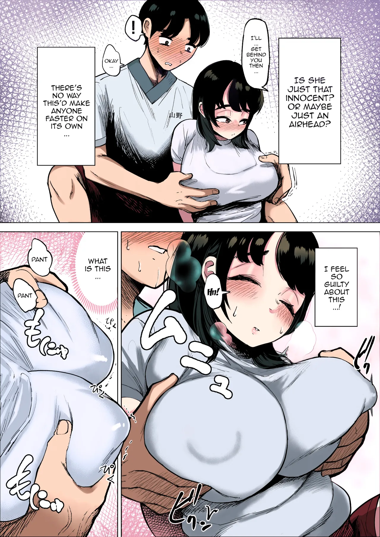 Hayaku Hashiru Tame nara Nandemo Shite Kureru Rikujoubu no Manager | The Track And Field Club Manager Lets Me Do Whatever I Want To Her If It Makes Me Run Faster page 11 full