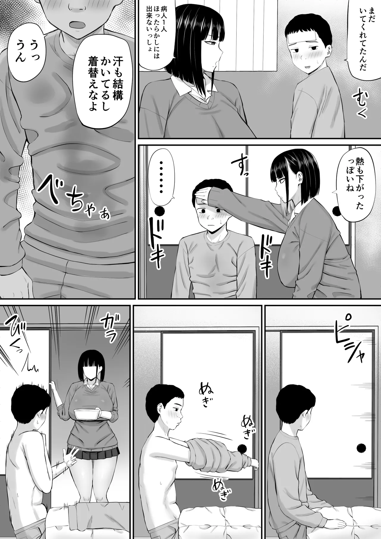 Shio Taiou no Ooshio-san page 11 full