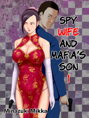 [Minazuki Mikka] Hitozuma Spy to Mafia no Musuko 1 ~Kuro Gyaru Keisatsukan Hen~ | Spy Wife and Mafia’s Son 1 ~Black Gyaru Police Officer~ [English][Chalklog] cover