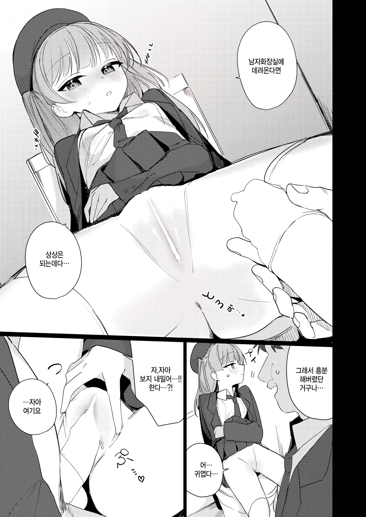 Bokura wa sase san no tenohira no ue page 11 full