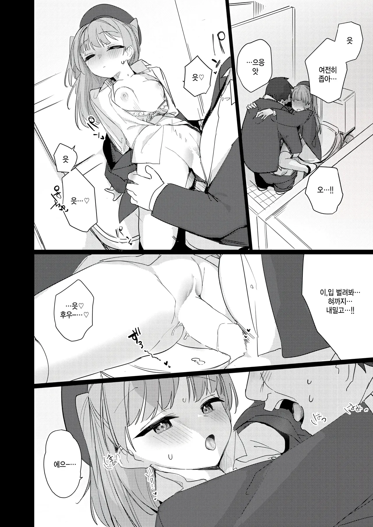 Bokura wa sase san no tenohira no ue page 12 full