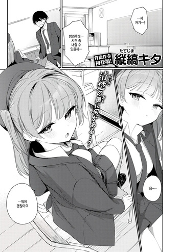 [Tatejima Kita] Bokura wa sase san no tenohira no ue (COMIC Kairakuten BEAST 2025-07) [Korean] cover