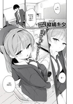 Bokura wa sase san no tenohira no ue