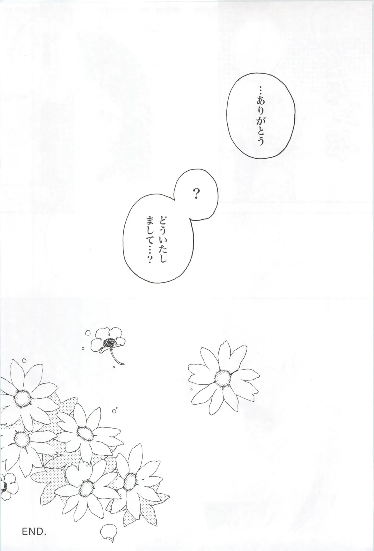 おさとうよっつ 16才、きらきら。 page 11 full