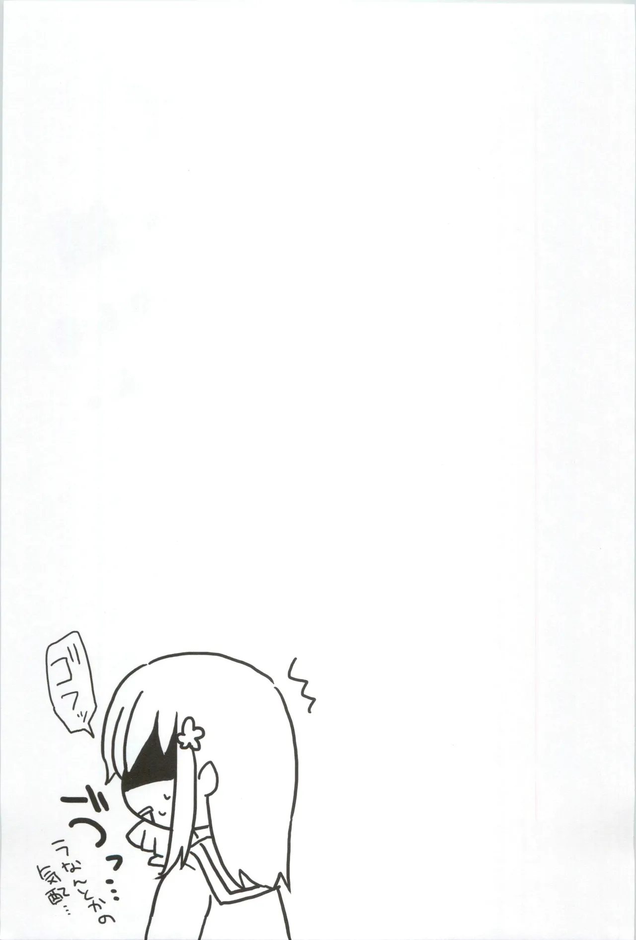 おさとうよっつ 16才、きらきら。 page 12 full