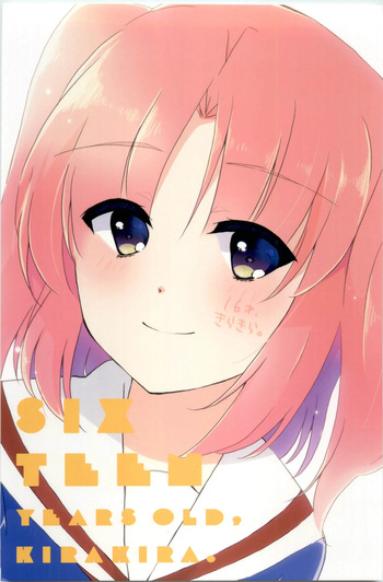 おさとうよっつ 16才、きらきら。 cover