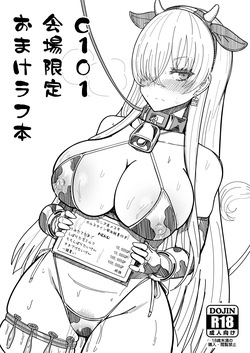 C101会場限定おまけラフ本