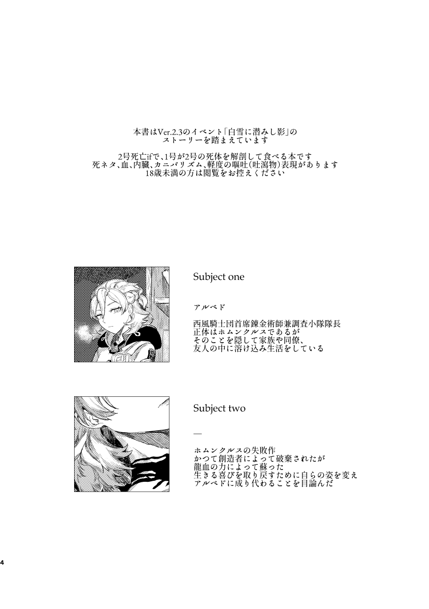 Doku o Kurawaba page 3 full
