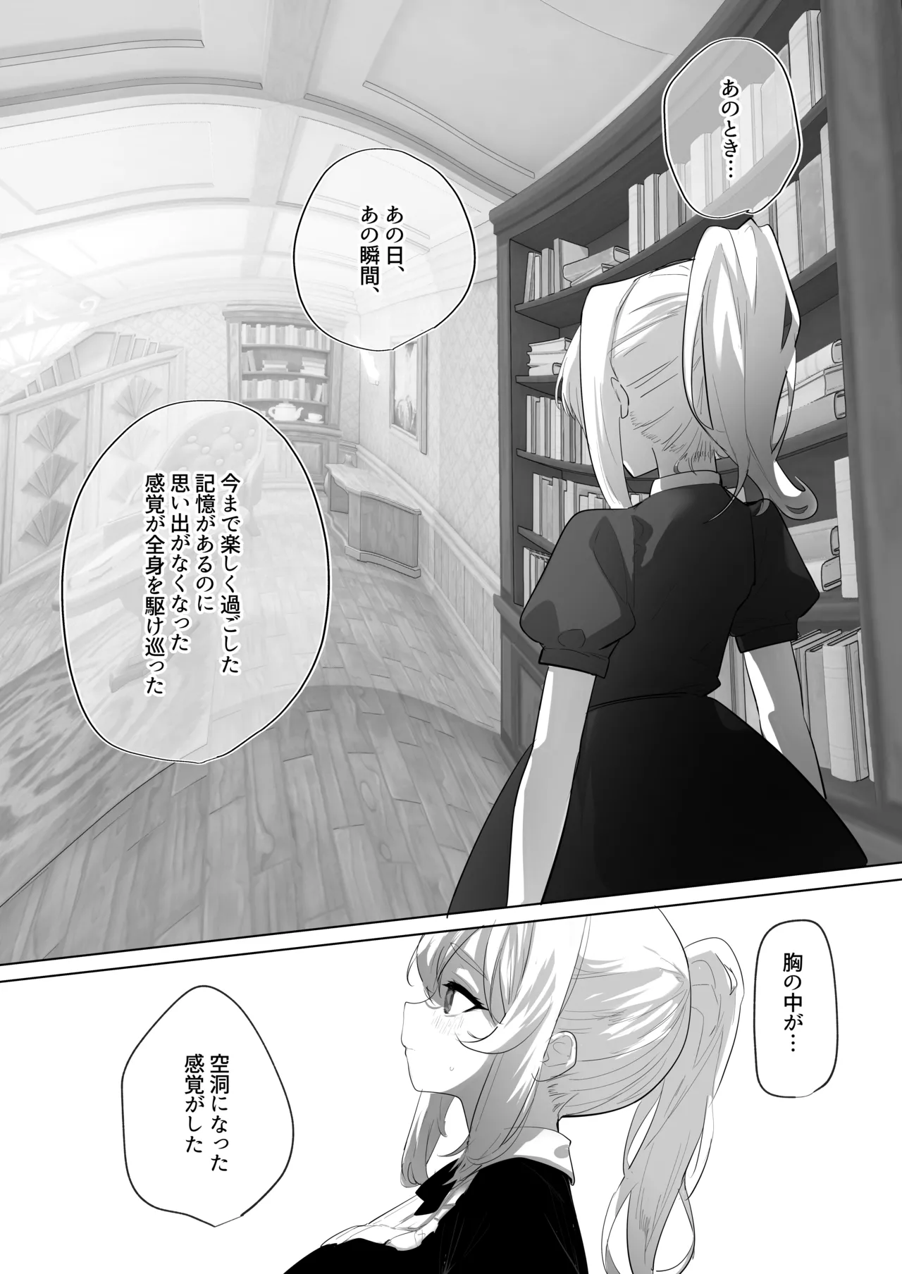 Futanari Akuyaku Reijou ni Tensei shita no de Otomege no Heroine o Kouryaku Shimasu 3 page 11 full