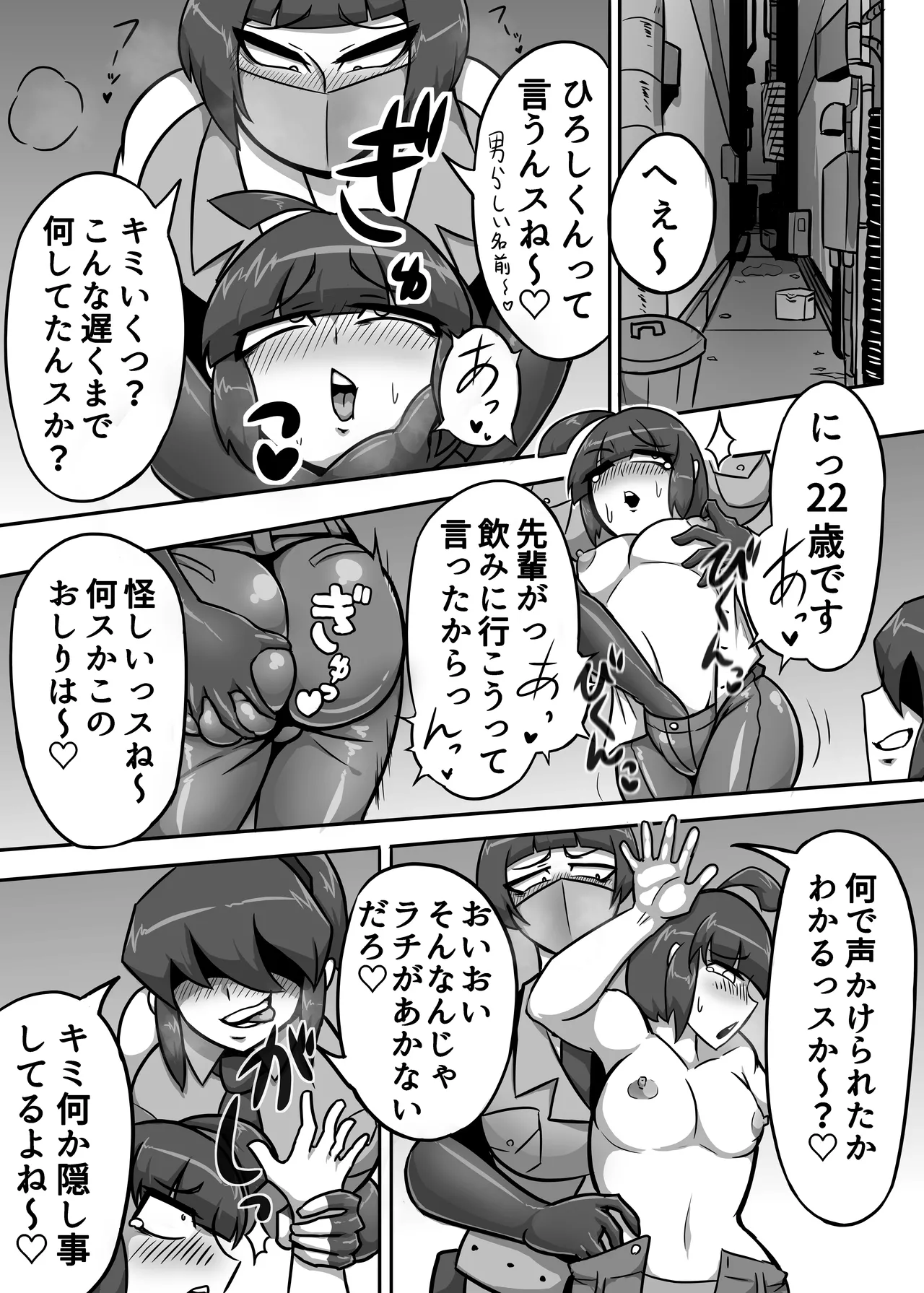 A Lovely Night For A Patrol page 7 full