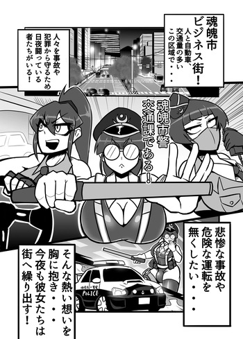 [Reppx_Ren] A Lovely Night For A Patrol cover