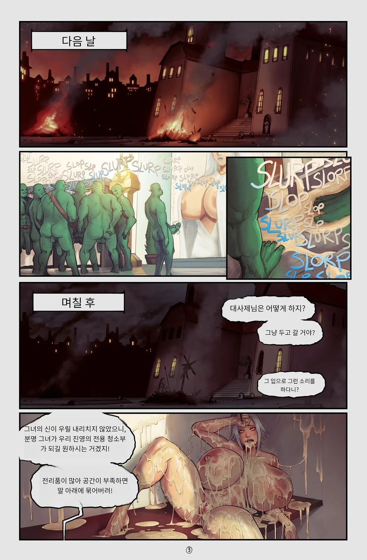 Legend of Queen Opala #3-3 - In the Shadow of Anubis page 10 full