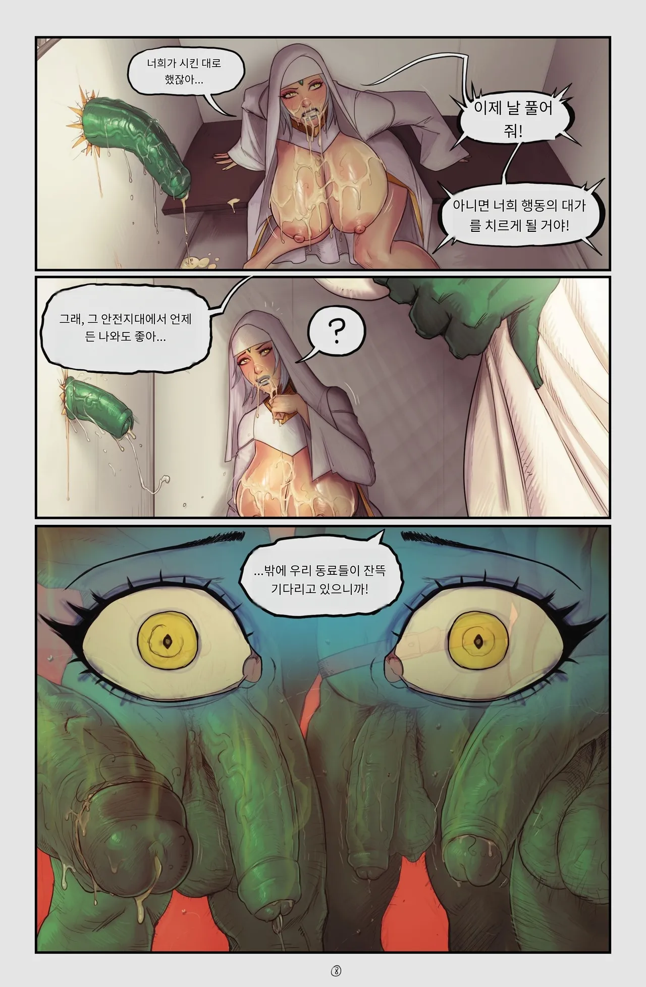 Legend of Queen Opala #3-3 - In the Shadow of Anubis page 9 full