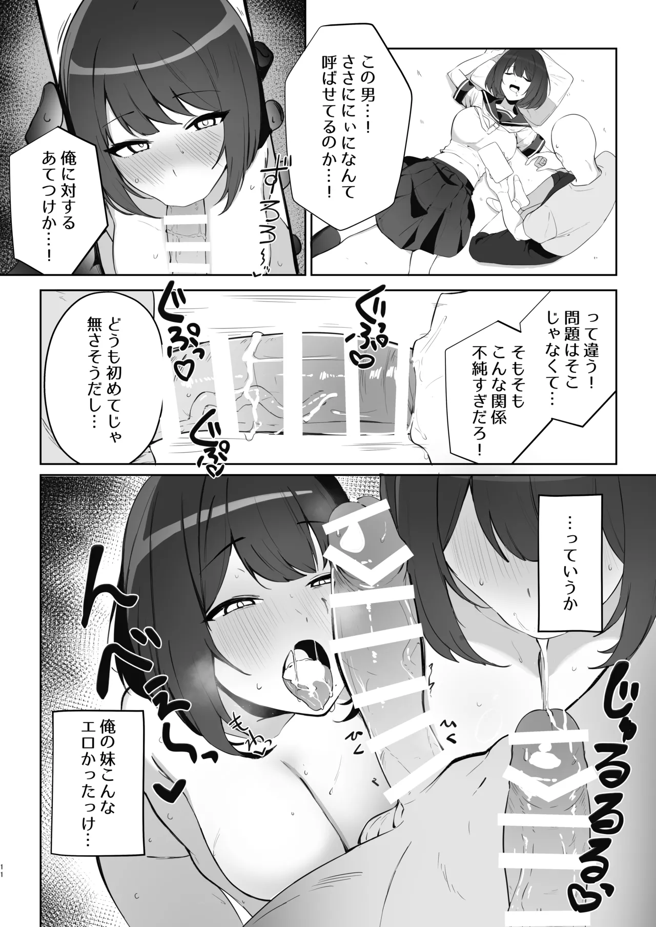 DL同人その④ page 11 full