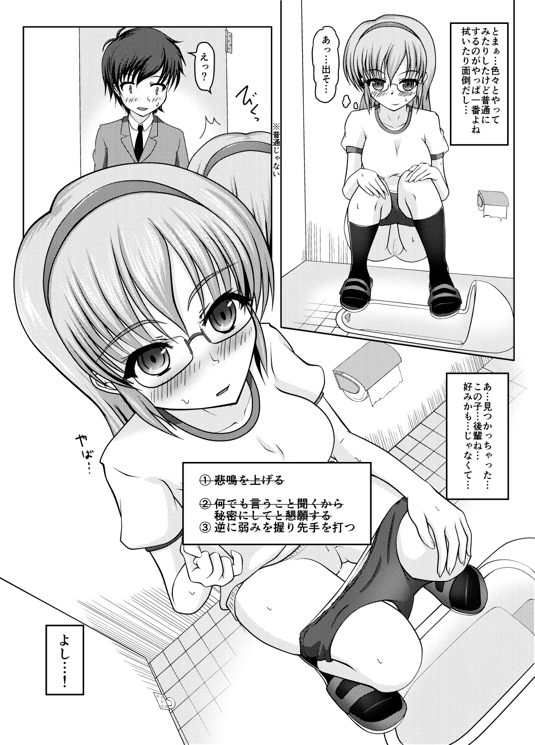 Kita kōsha toirenohanakosan page 10 full
