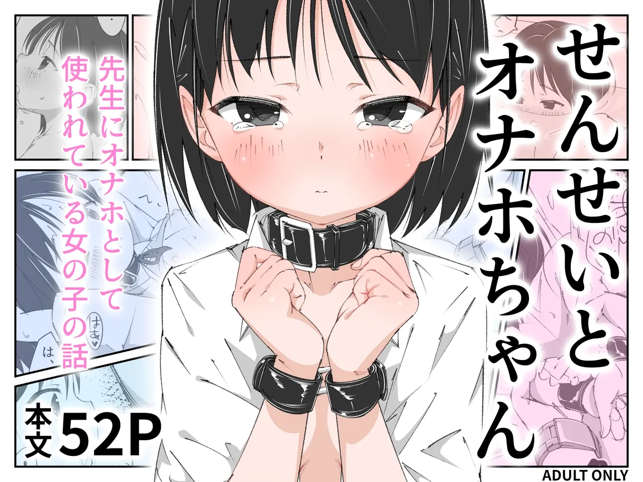 Sensei to onaho-chan page 1 full