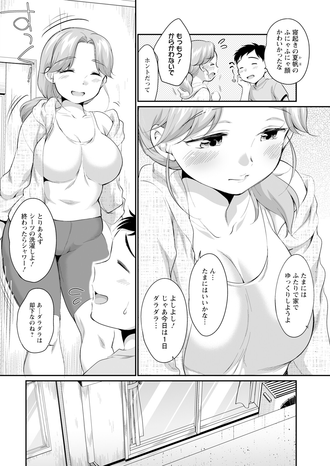 Action Pizazz 2025-09 page 10 full