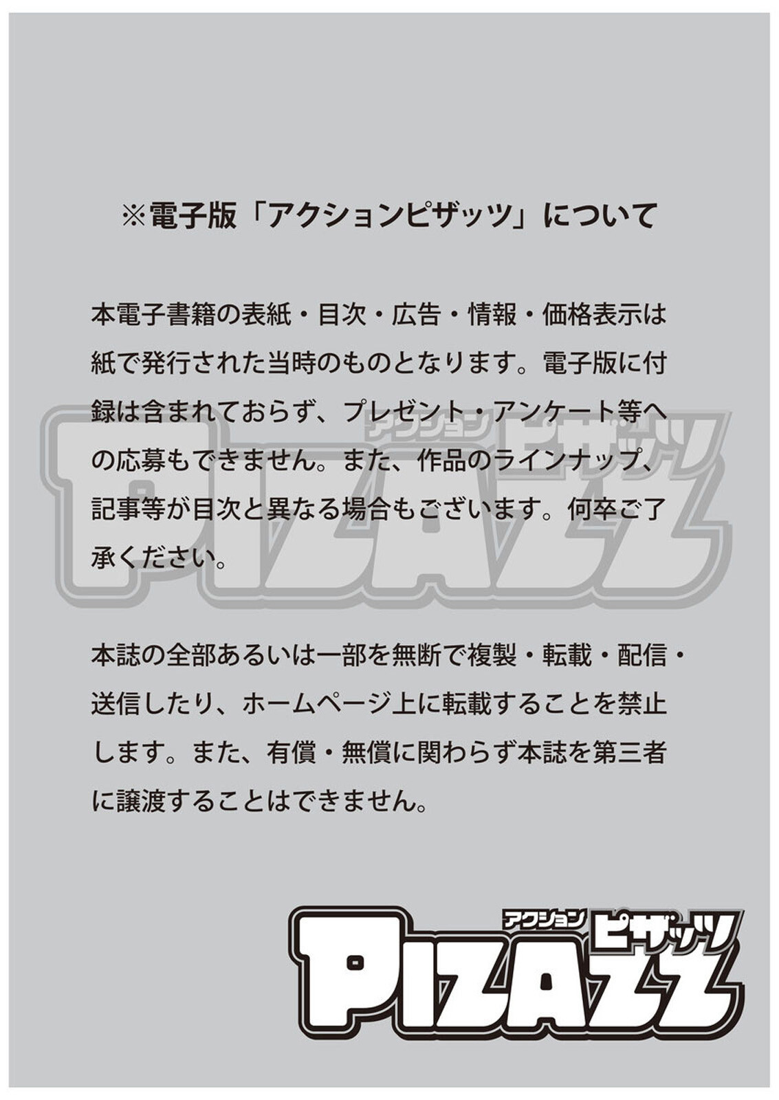 Action Pizazz 2025-09 page 3 full