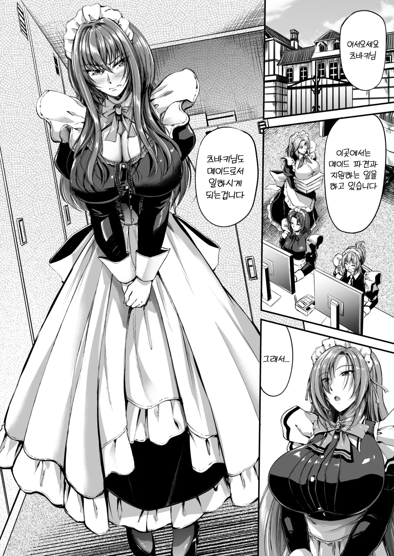 Danna-sama no Oose no Mama ni | 서방님의 명령대로 page 6 full