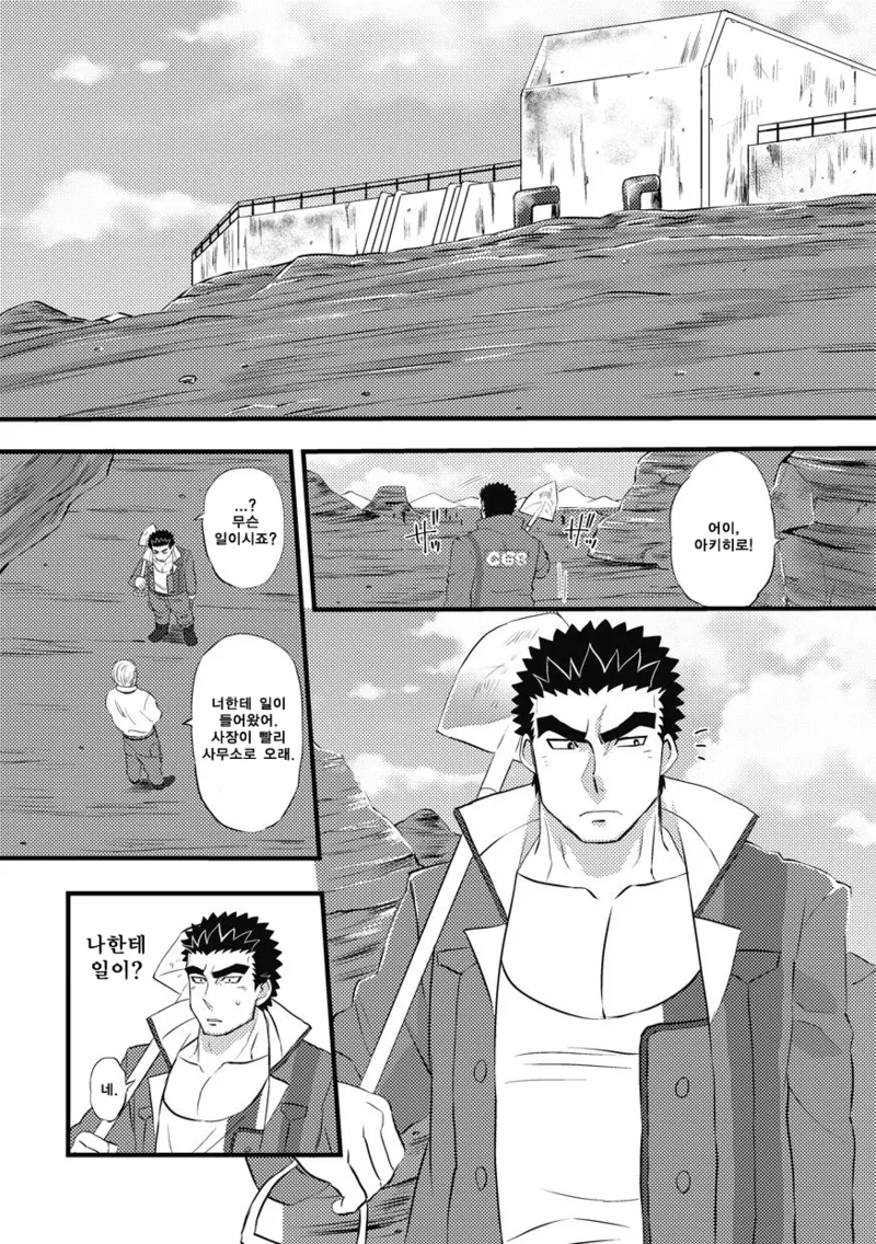 Akihiro-kun no Abunai Oshigoto | 아키히로 군의 위험한 일 page 2 full