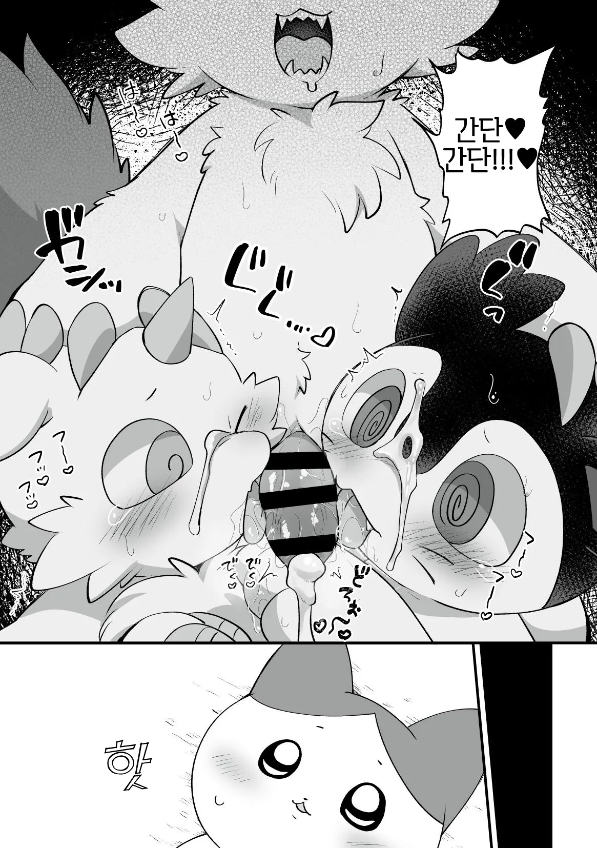 DekaEro page 12 full