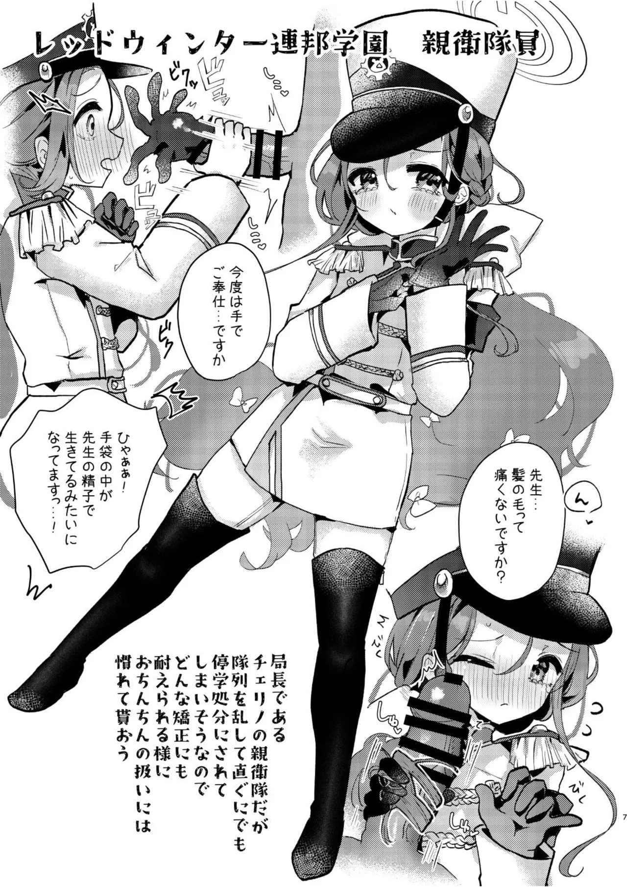 Anoko ga xx ni Kigaetara page 6 full