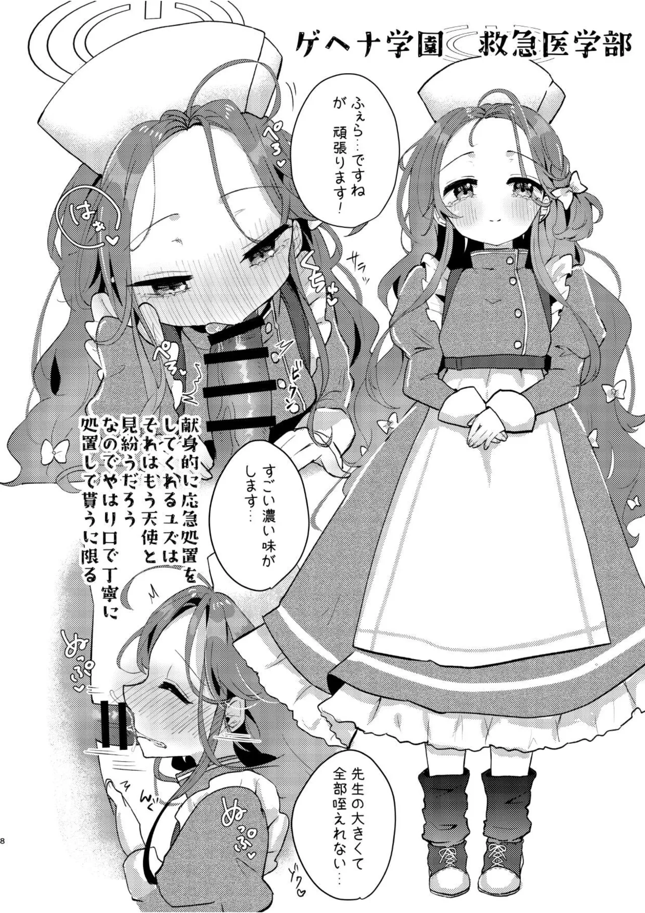 Anoko ga xx ni Kigaetara page 7 full