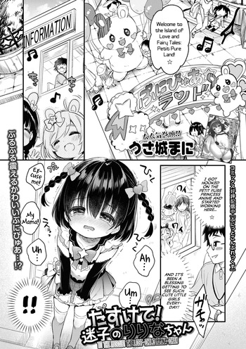 [Usashiro Mani] Tasukete! Maigo no Ririna-chan | To The Rescue! The Lost-Child Ririna-Chan (Digital Puni Pedo! Vol.35) [English] {Mistvern} cover