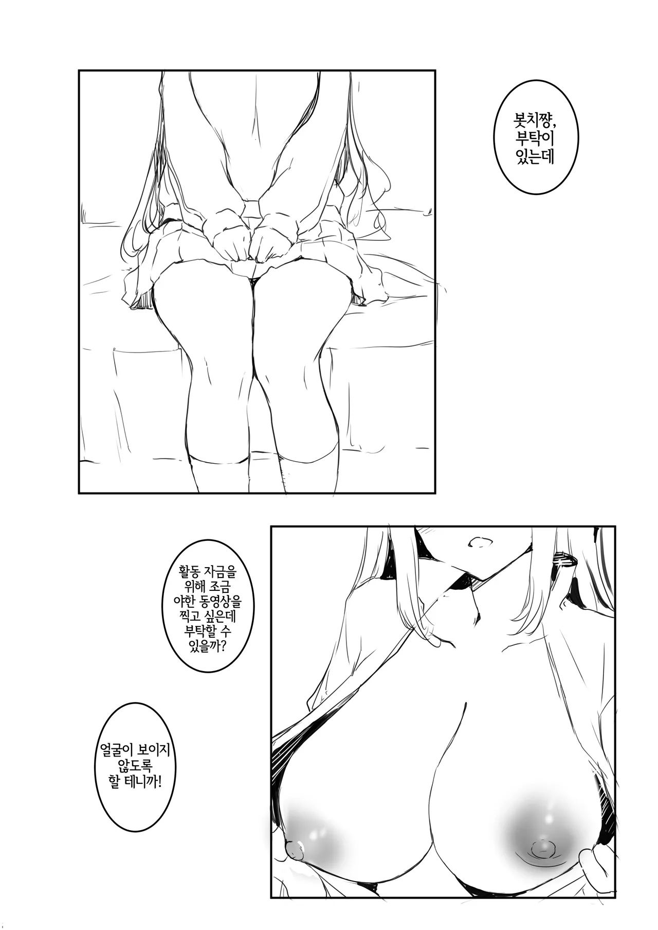 Bocchi-chan Kansatsu Nisshi Re: | 봇치쨩 관찰일지 Re: page 11 full
